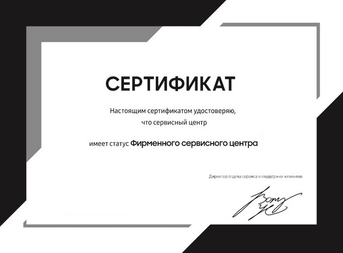 Сертификат официального сервисного центра Vestel